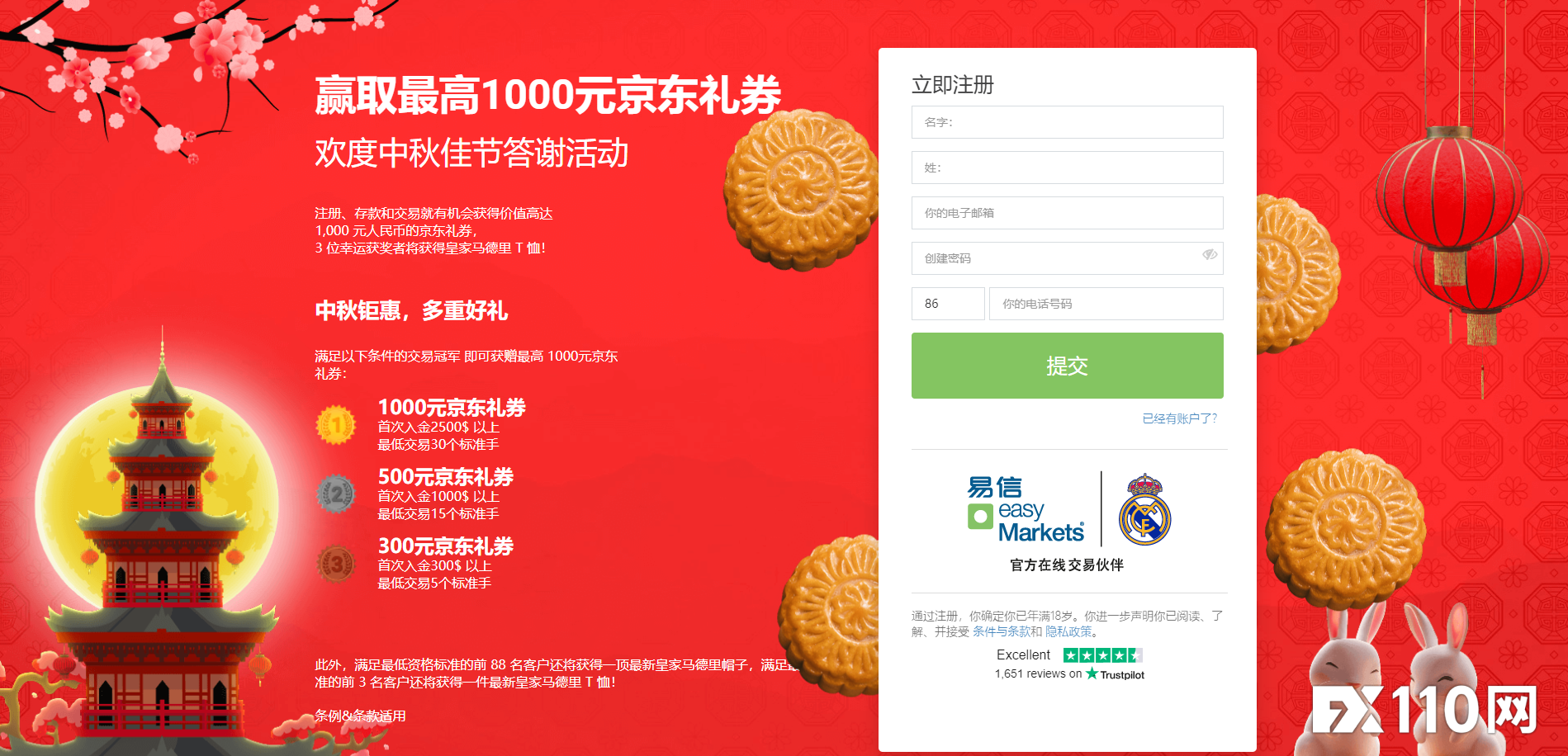 【易信easymarkets】参加我们的 2024 年月饼节促销活动赢取惊喜奖品