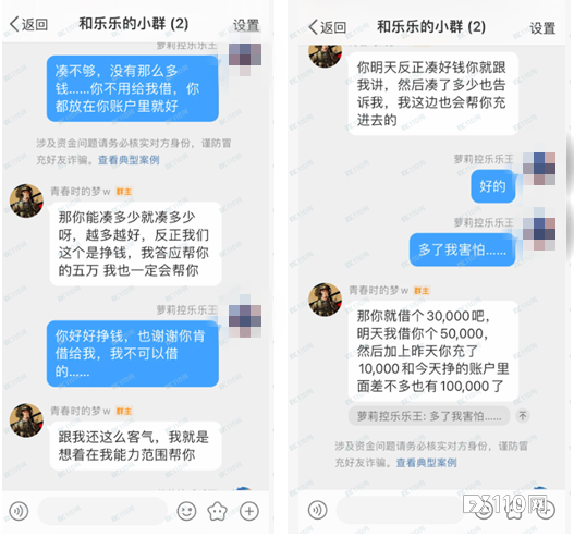 被骗13.2万元！假冒广期所受害者：本想最多投1万的