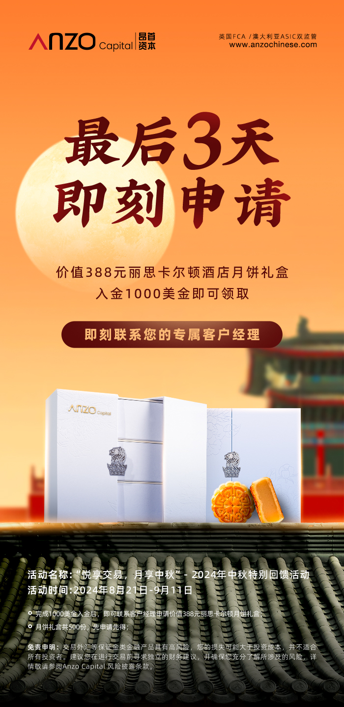 最后3天 中秋活动.jpg