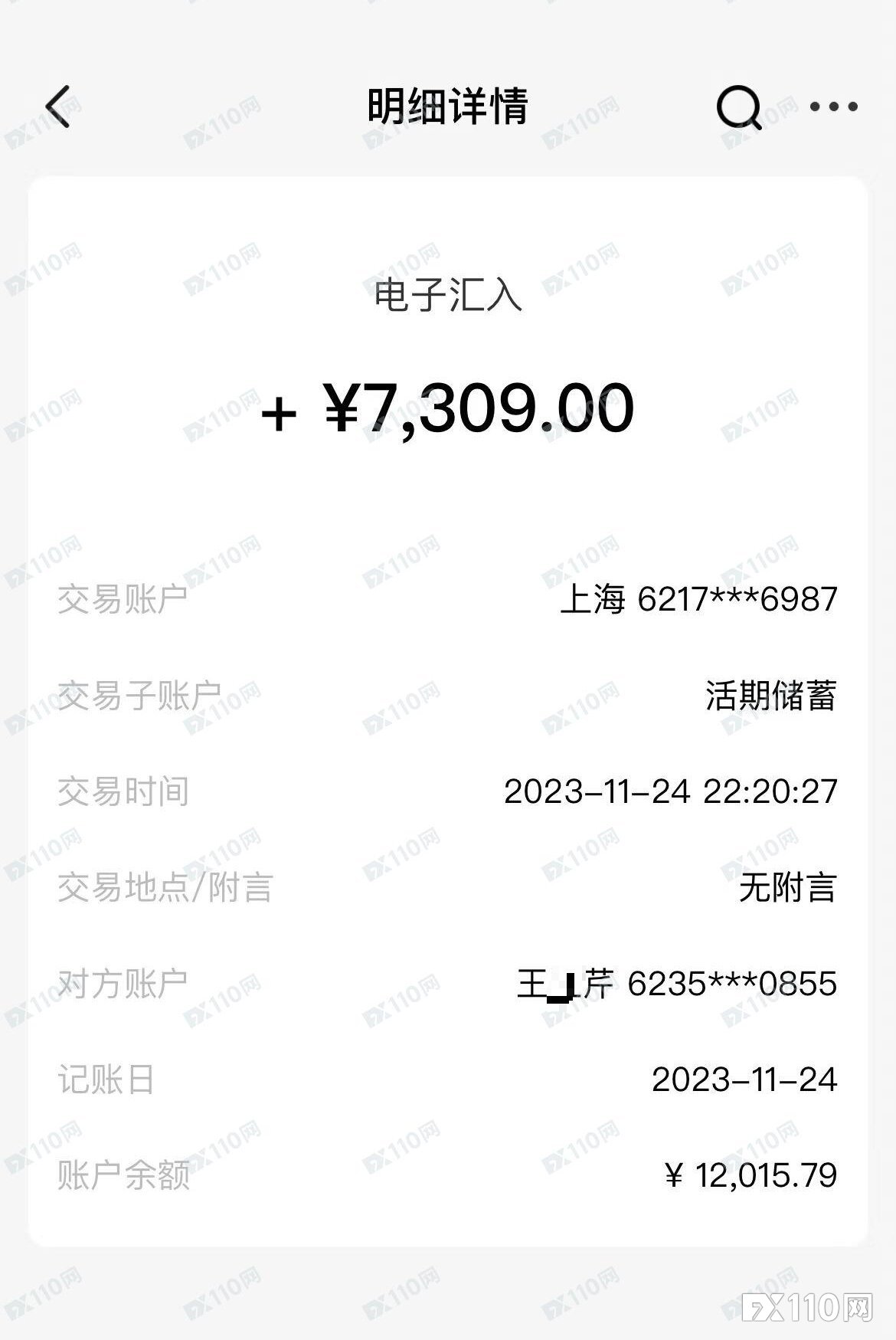 找谁说理去？在福汇正常出个金，到账资金却因涉赌被冻结