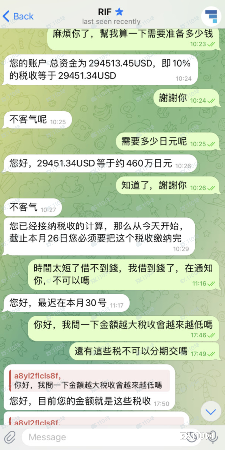 难舍“沉没成本”，汇友深陷RIF-CAPITAL平台出金套路