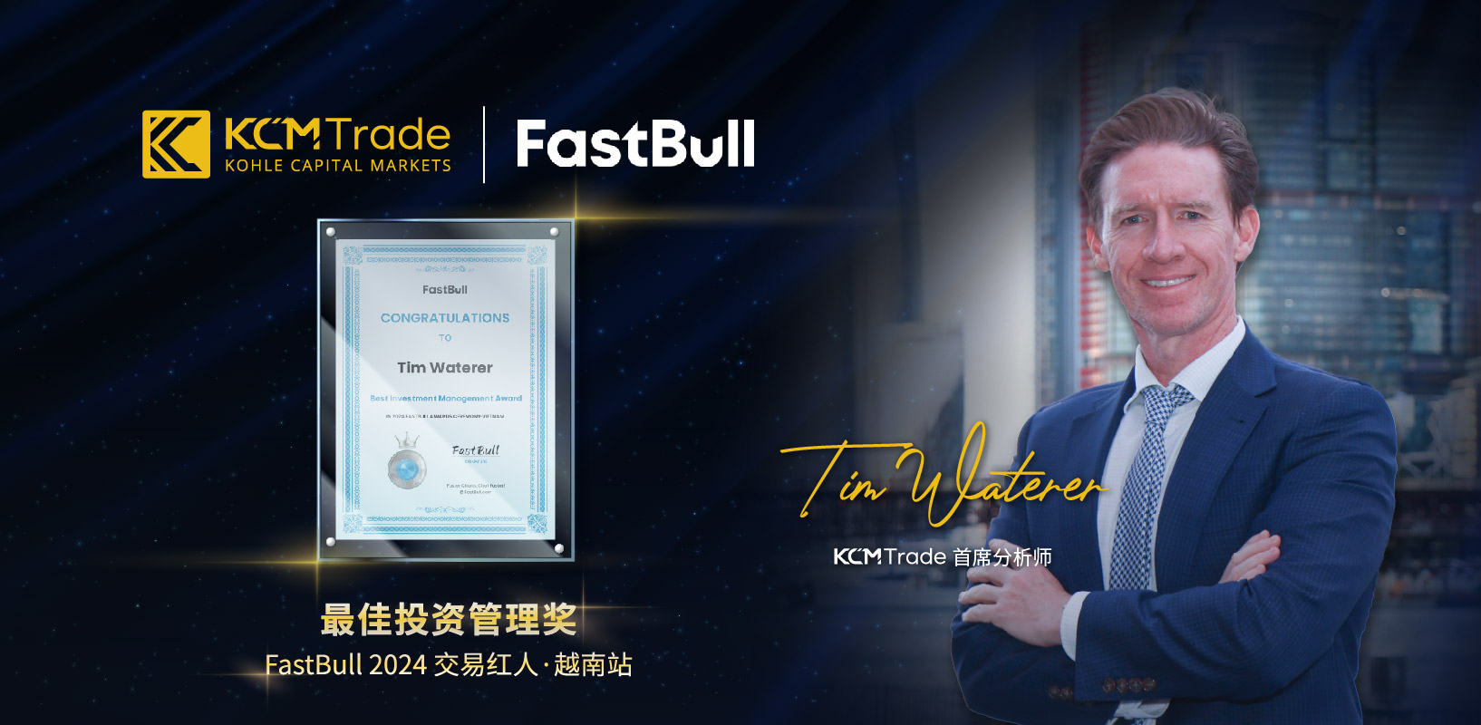 66dece2e4e2da29ce07609ee_Best Investment Management Award_FastBull 2024_Image Support_CN 1 (1).jpg