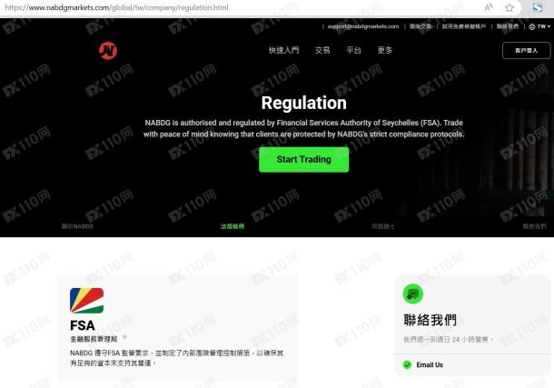 监管调查结果