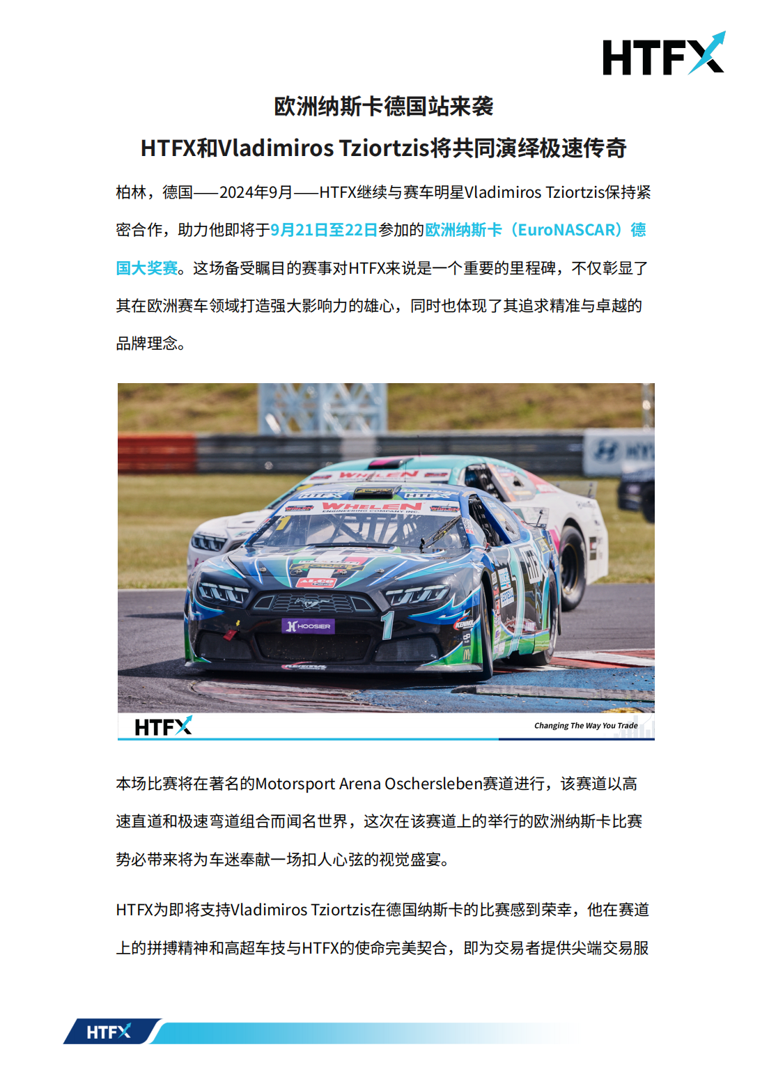 [SPZH] 9_21-9_22 EuroNASCAR Germany-Warm-Up_00.png