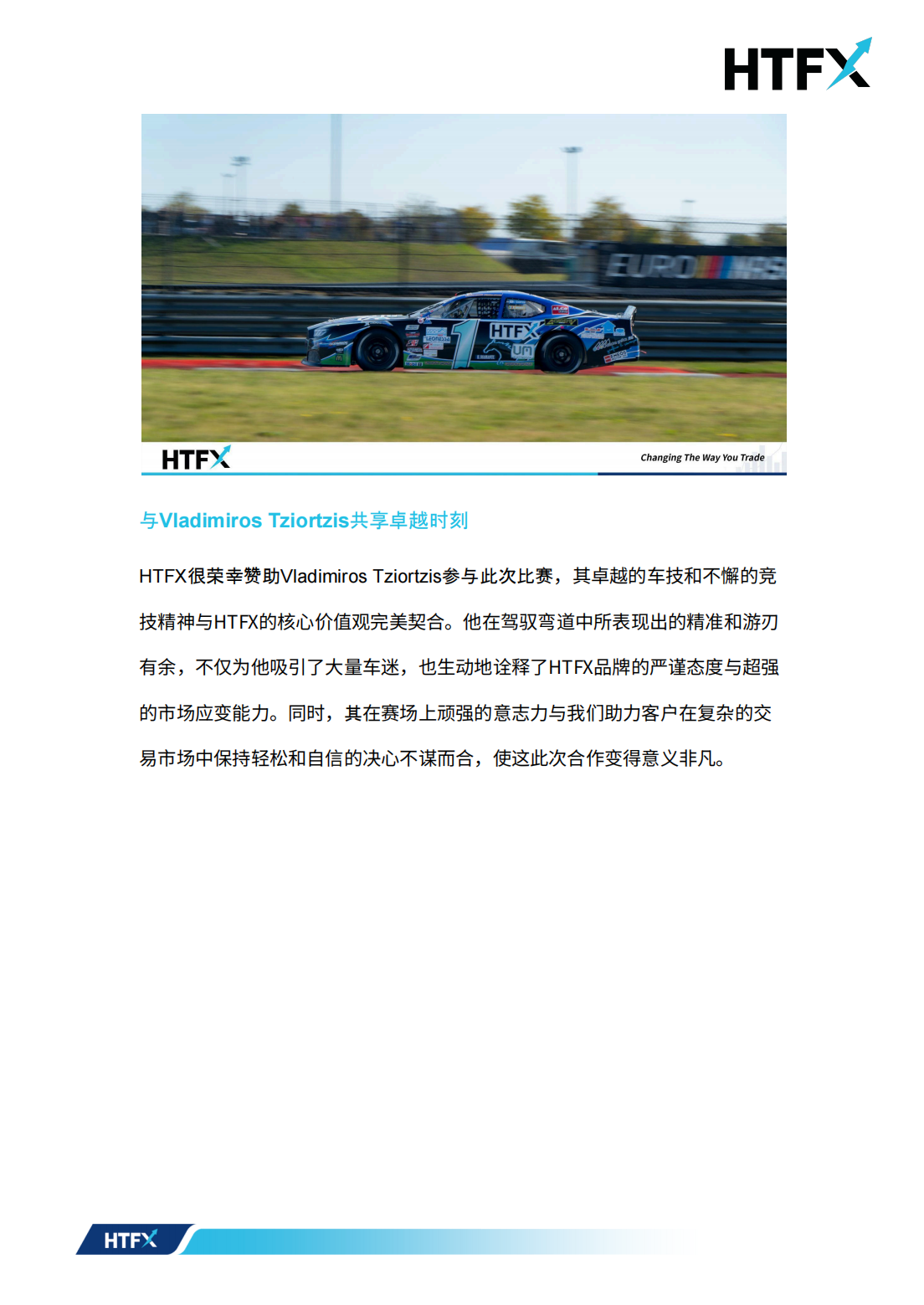 [SPZH] 9_21-9_22 EuroNASCAR Germany GP.docx_01.png