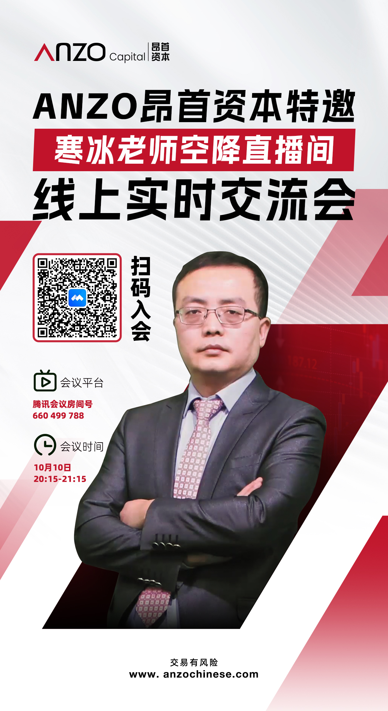 1010直播预告.jpeg