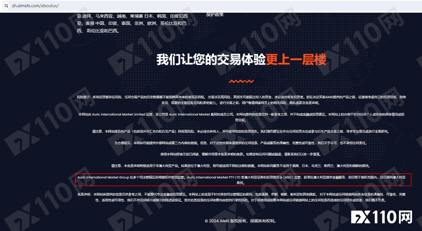 2.4万美金无故被困AIMS平台，汇友苦苦维权一年多未果！