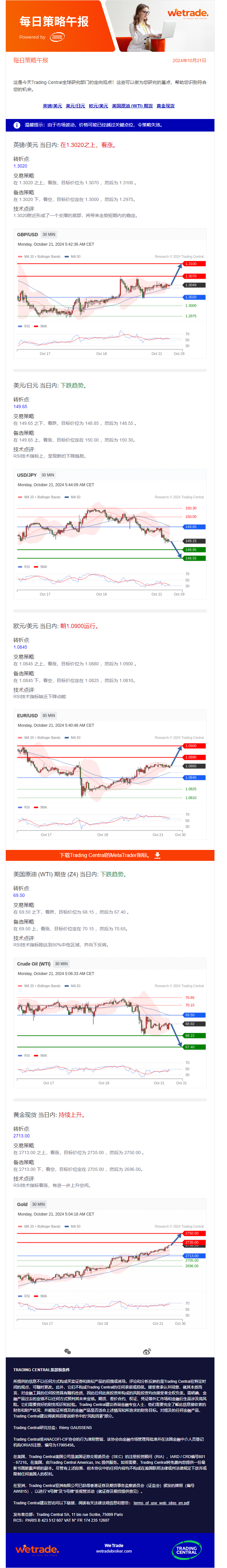 午报.png