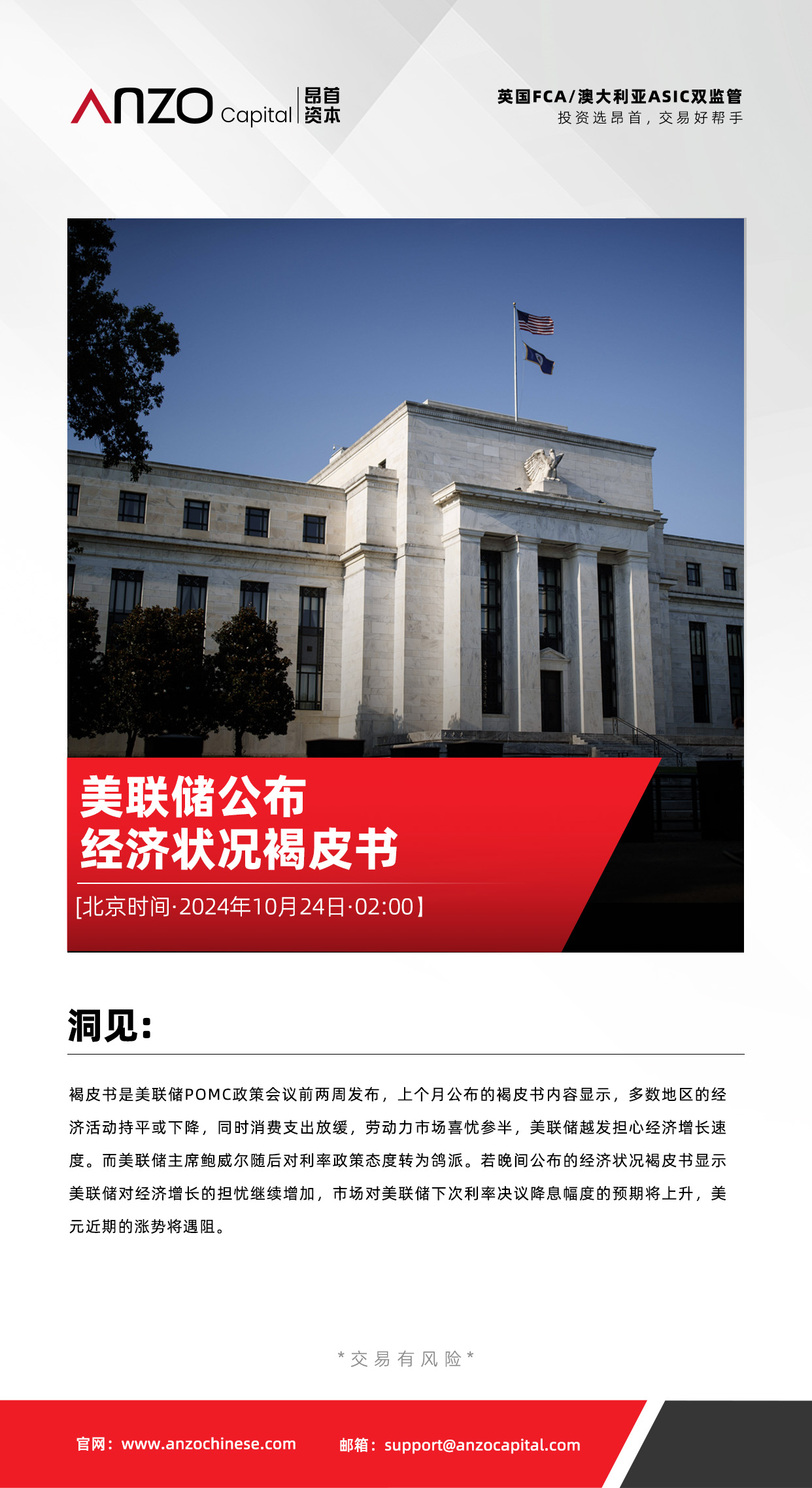 美联储1024.jpg
