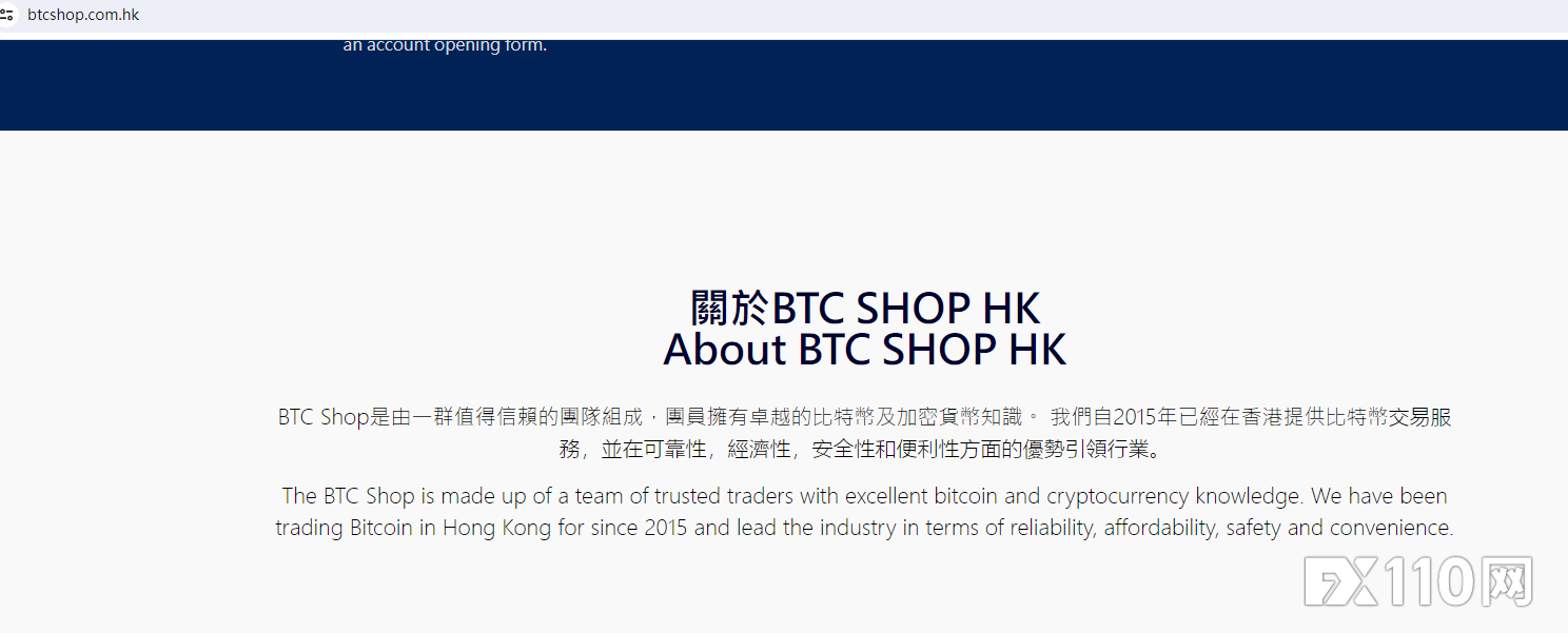 BTC Shop HK 受害者：有一种被骗，是清醒地看着自己沦陷