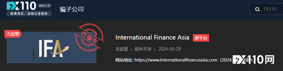 一招“身份验证”，无数 IFA 用户出不了金！