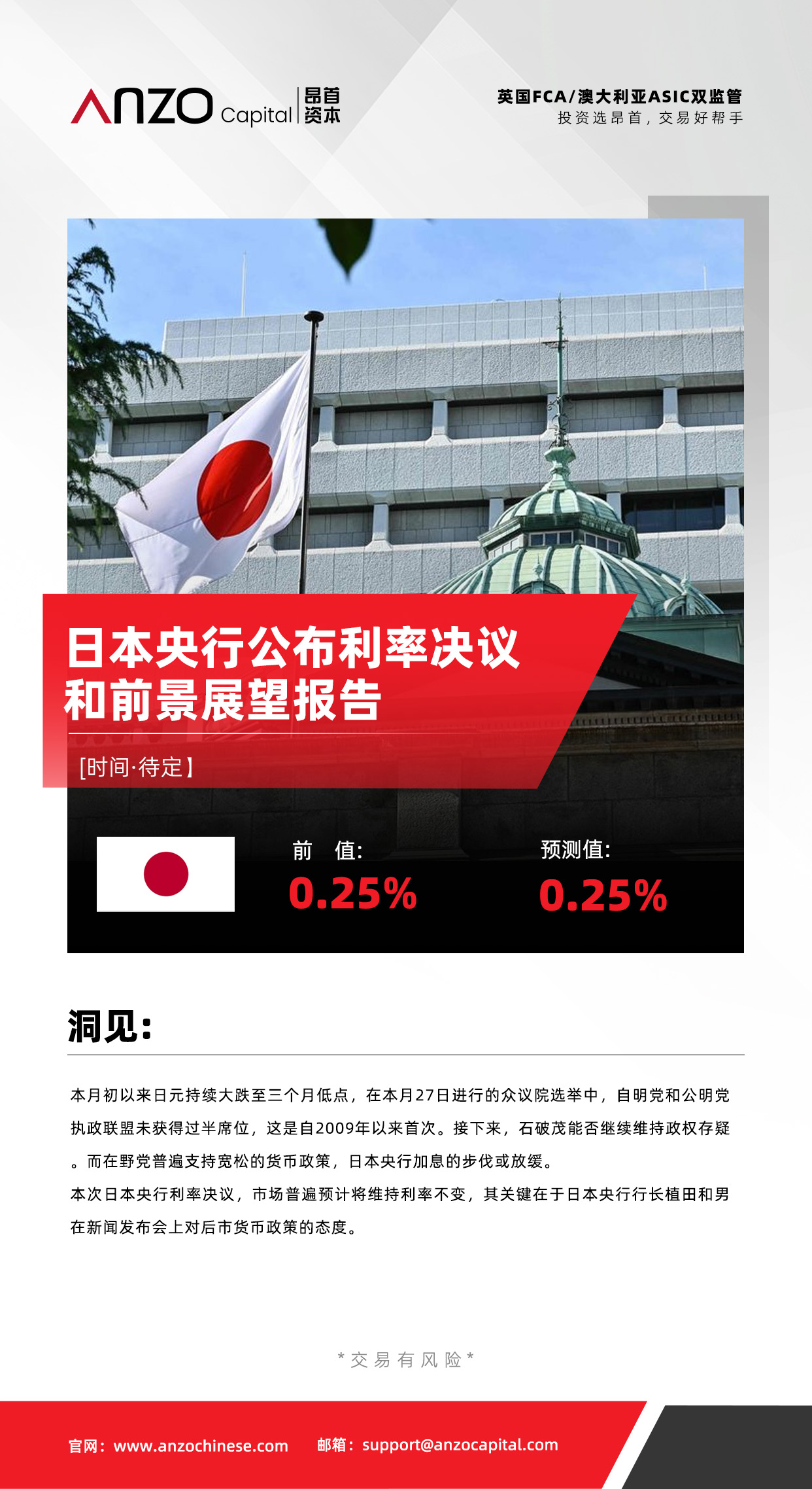 日本央行.jpg