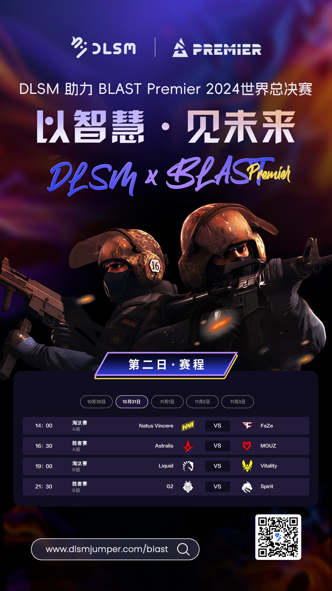 Blast朋友圈海报（赛程）Day-2.png