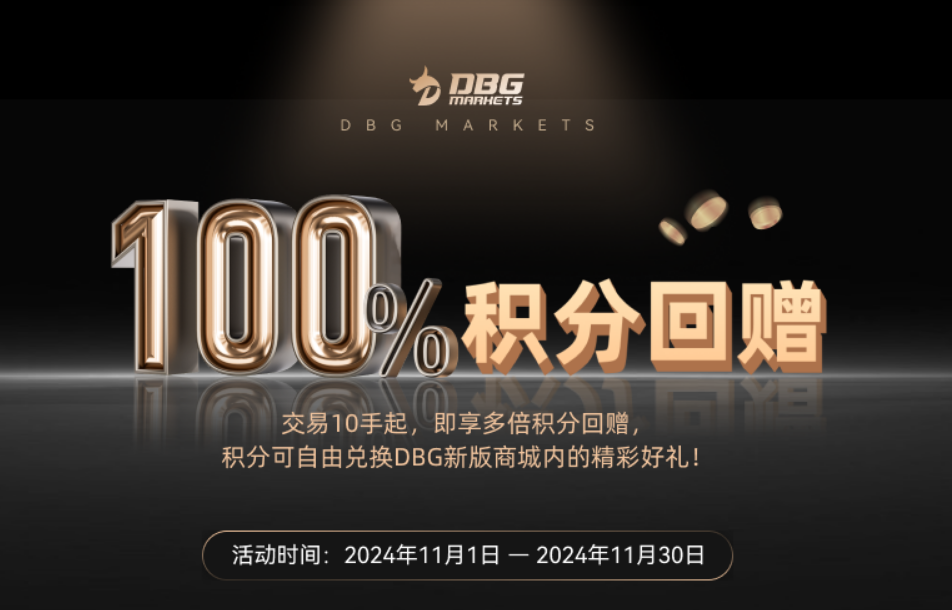 积分回赠1.png