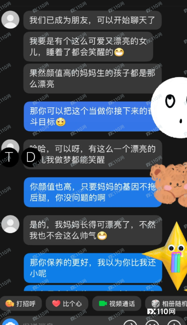 扎心！金融从业者本想着开发客户，结果自己被骗进了黑平台DISCOVER