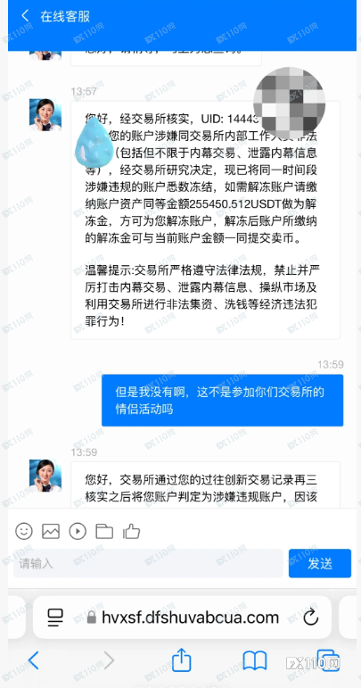 扎心！金融从业者本想着开发客户，结果自己被骗进了黑平台DISCOVER