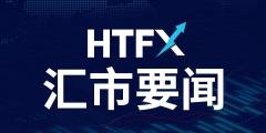 HTFX：汇市要闻（2024.11.21）