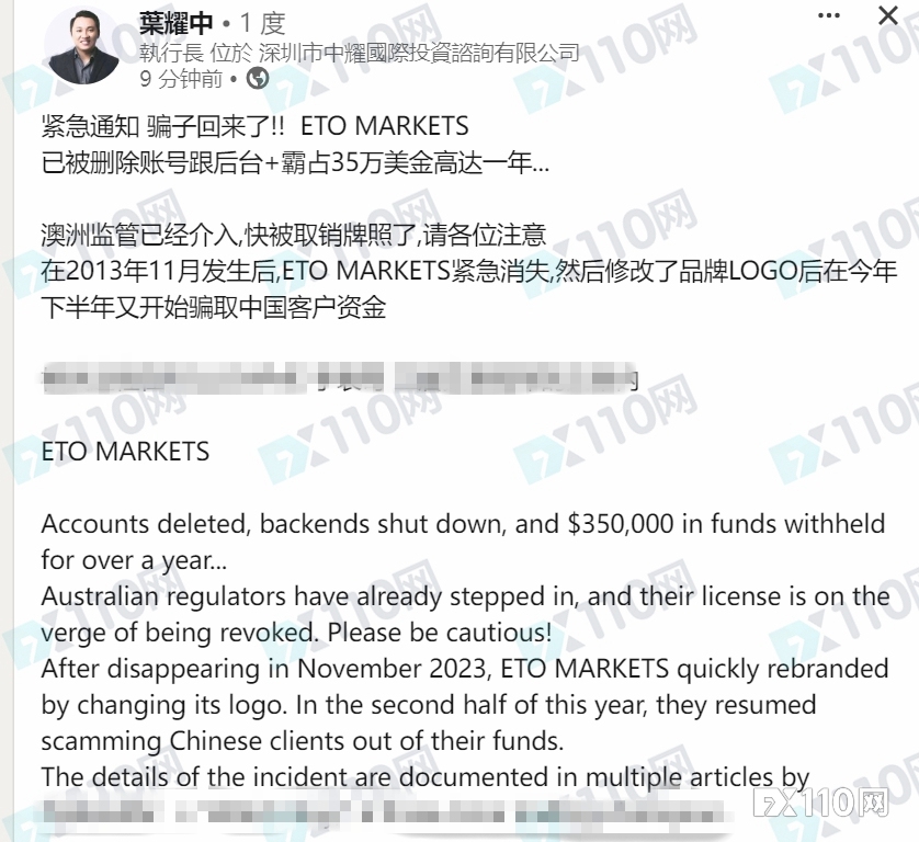 ASIC介入ETO MARKETS去年白银错价案，其牌照可能被吊销