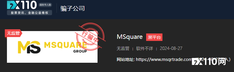 受害者众！社交媒体上活跃半年的MSquare平台跑路了