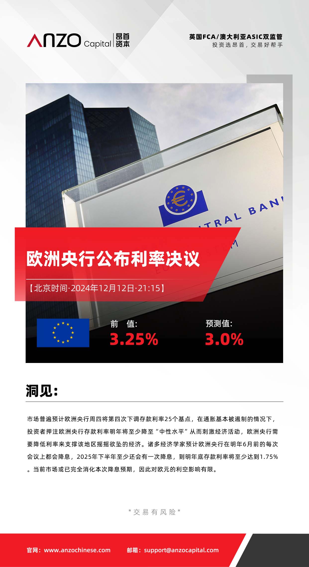 欧洲央行(1212).jpg