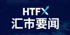 HTFX：汇市要闻（2024.12.19）