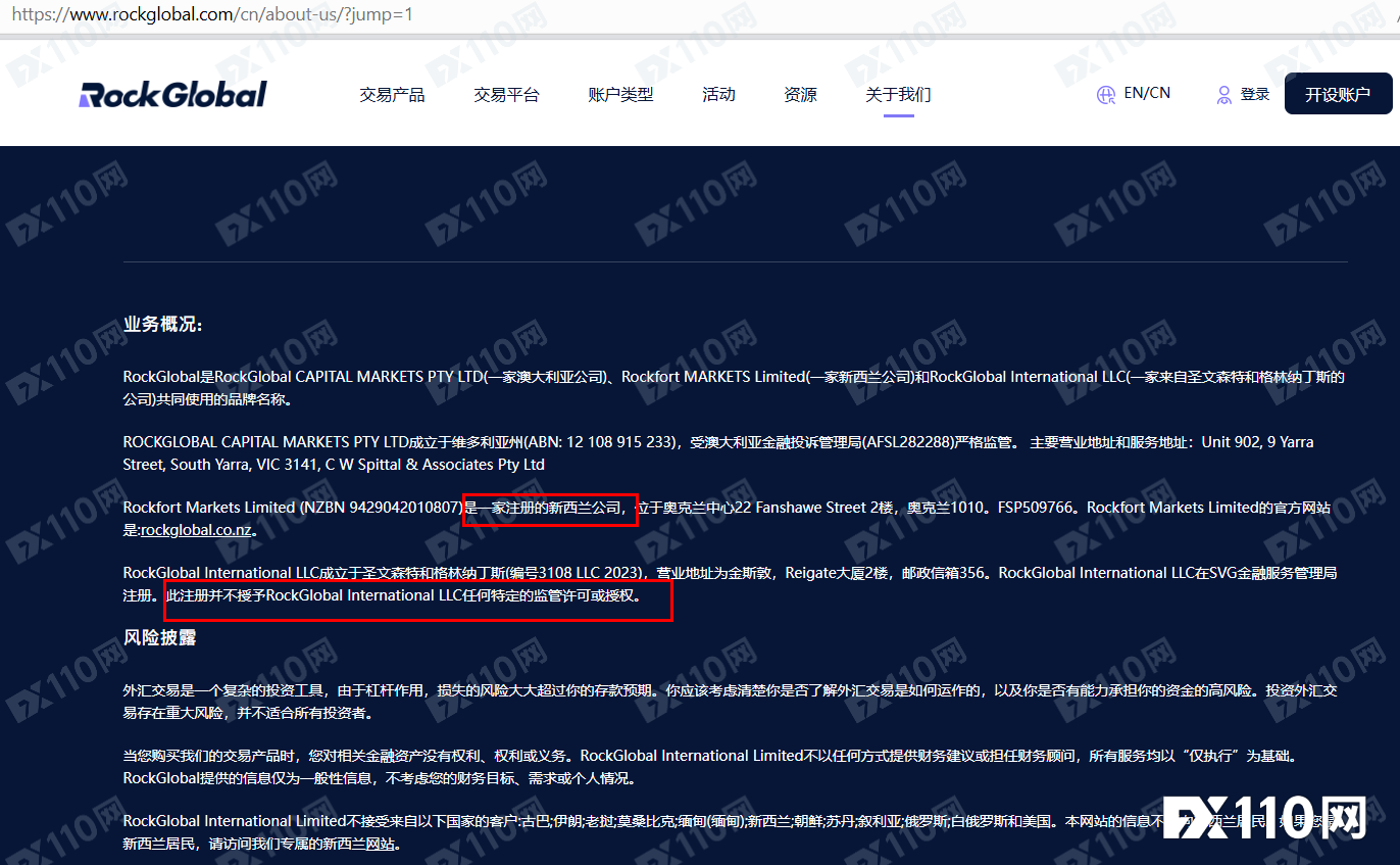 深扒RockGlobal洛克国际多个实体，看完立即远离！