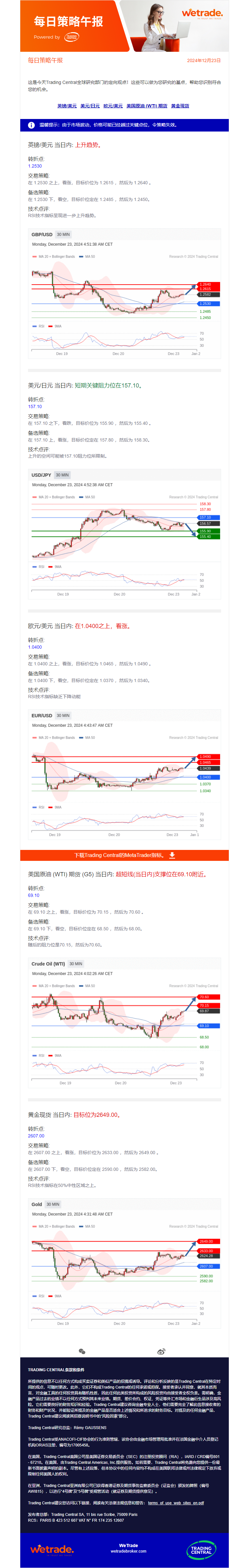 午报.png