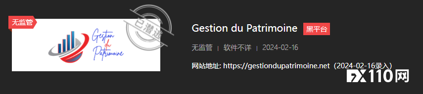 25%的智能交易费用？黑平台GESTION DU PATRIMOINE花式收费