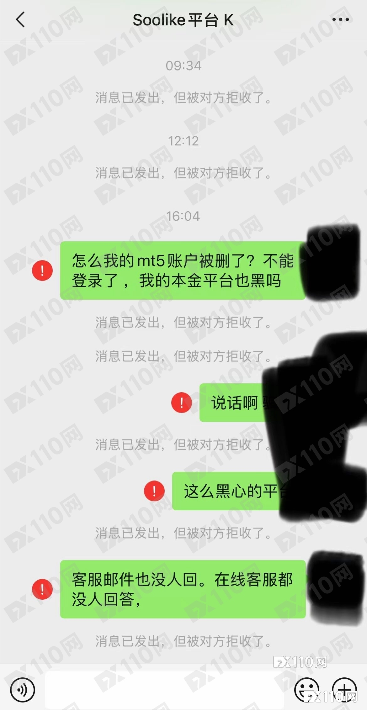 赤裸裸的抢钱！一万美元本金被困SOOLIKE无法提现，账户竟被删