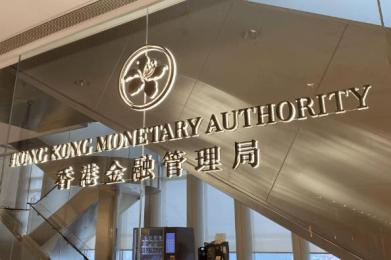 香港金管局警告与主要银行有关的钓鱼即时短信 香港金管局警告与主要银行有关的钓鱼即时短信