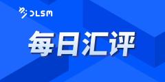 2025年1月2日·每日汇评