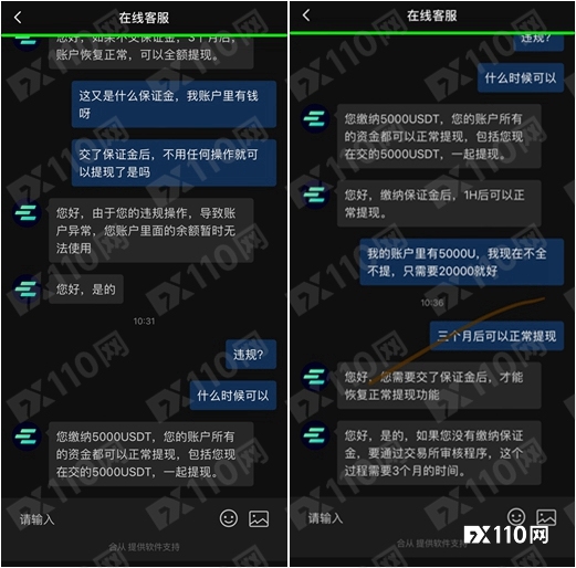 CEEX交易所出金难：要么缴纳保证金，要么等待三个月