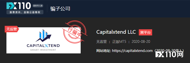 CapitalXtend出金祸事：资金被警方指控涉及诈骗案件，银行卡遭冻结