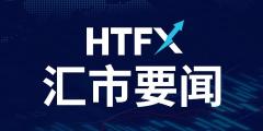 HTFX：汇市要闻（2025.1.16）