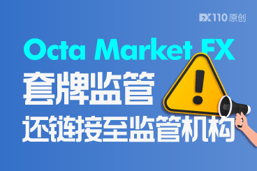 CySEC已警示！假冒Octa Market FX套牌监管还链接至监管机构