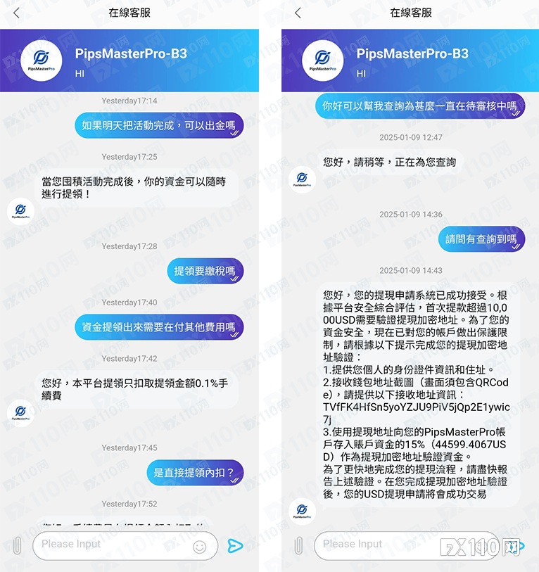 当初也查了平台，还是落入了PipsMasterPro投资圈套！