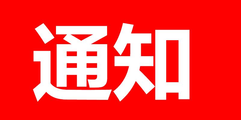 2025春节假期客服值班时间安排