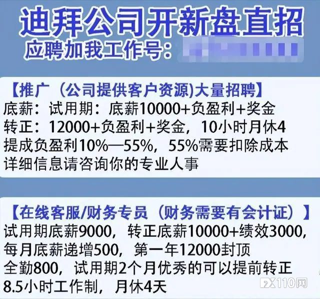 缅北诈骗园迁徙迪拜，一样的剧本，一样的骗局！