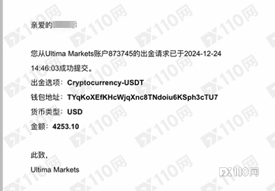 盈利抹除账户封禁，Ultima Markets一系列操作震惊汇友！