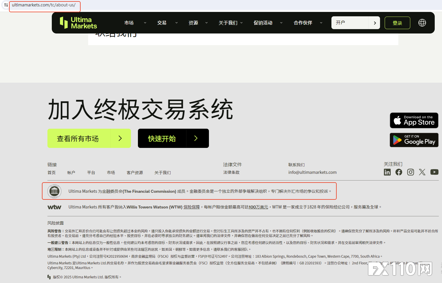 盈利抹除账户封禁，Ultima Markets一系列操作震惊汇友！