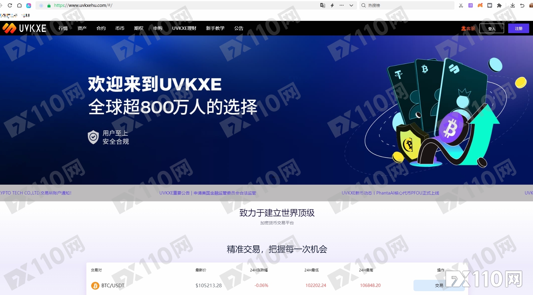 盈利264万无法出金，网约车司机惨遭UVKXE黑平台暴击