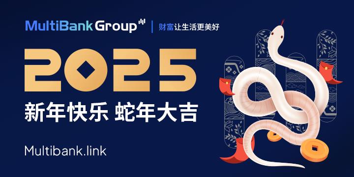 迎新春，启新篇。 MultiBank Group 与您再创佳绩！