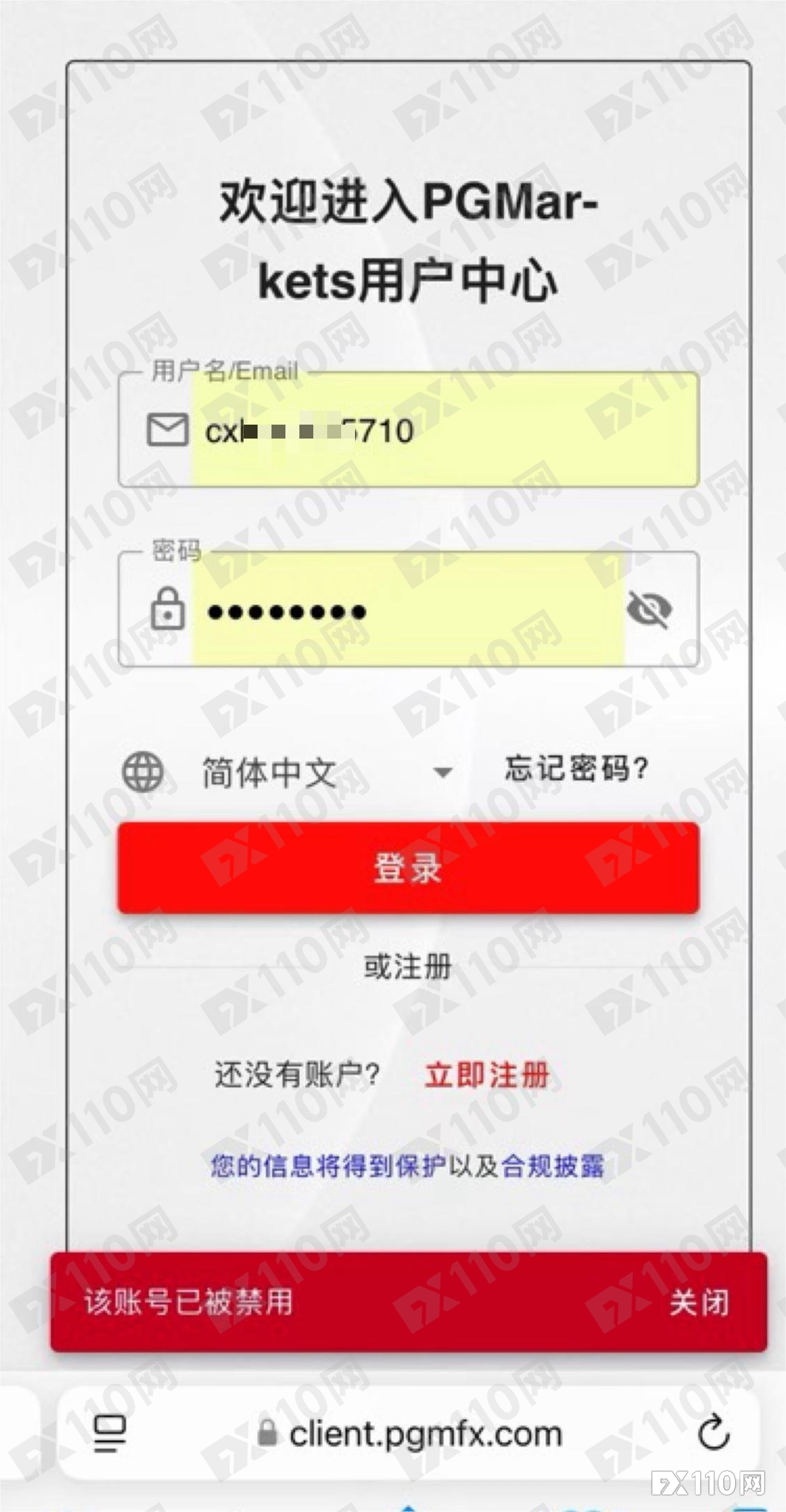 PGM用户之困：继账户自动建仓致严重亏损后，本金亦无法取出！