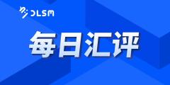 2025年1月27日·每日汇评