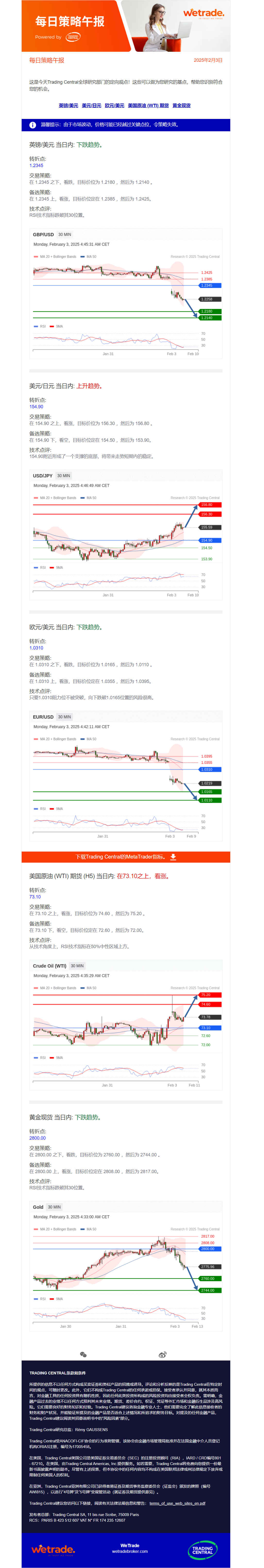 午报.png