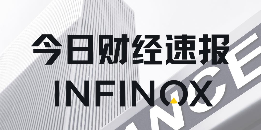 INFINOX-2025年2月5日 - 国际要闻及市场分析