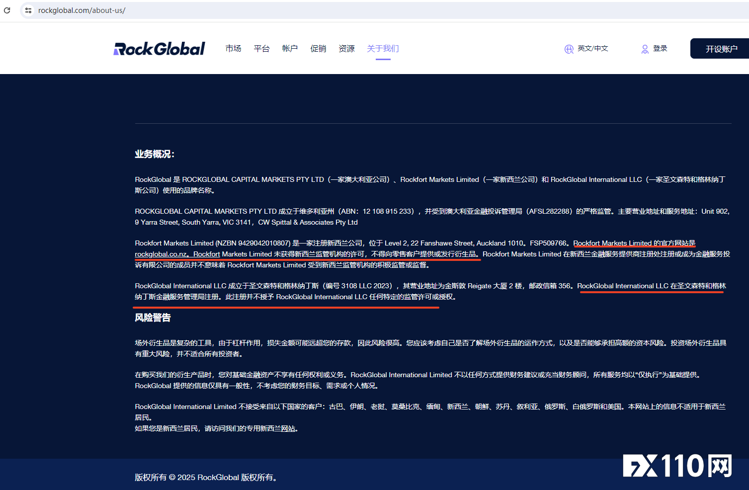 出金近俩月无动静！RockGlobal平台装瞎又作哑