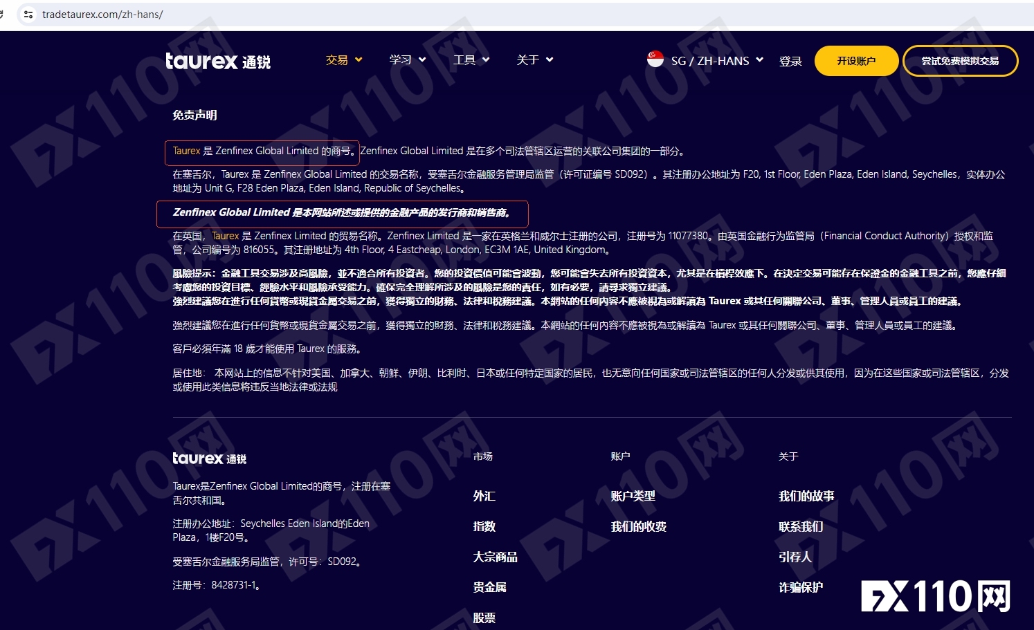 扒一扒Taurex平台：名称变更下的监管疑云