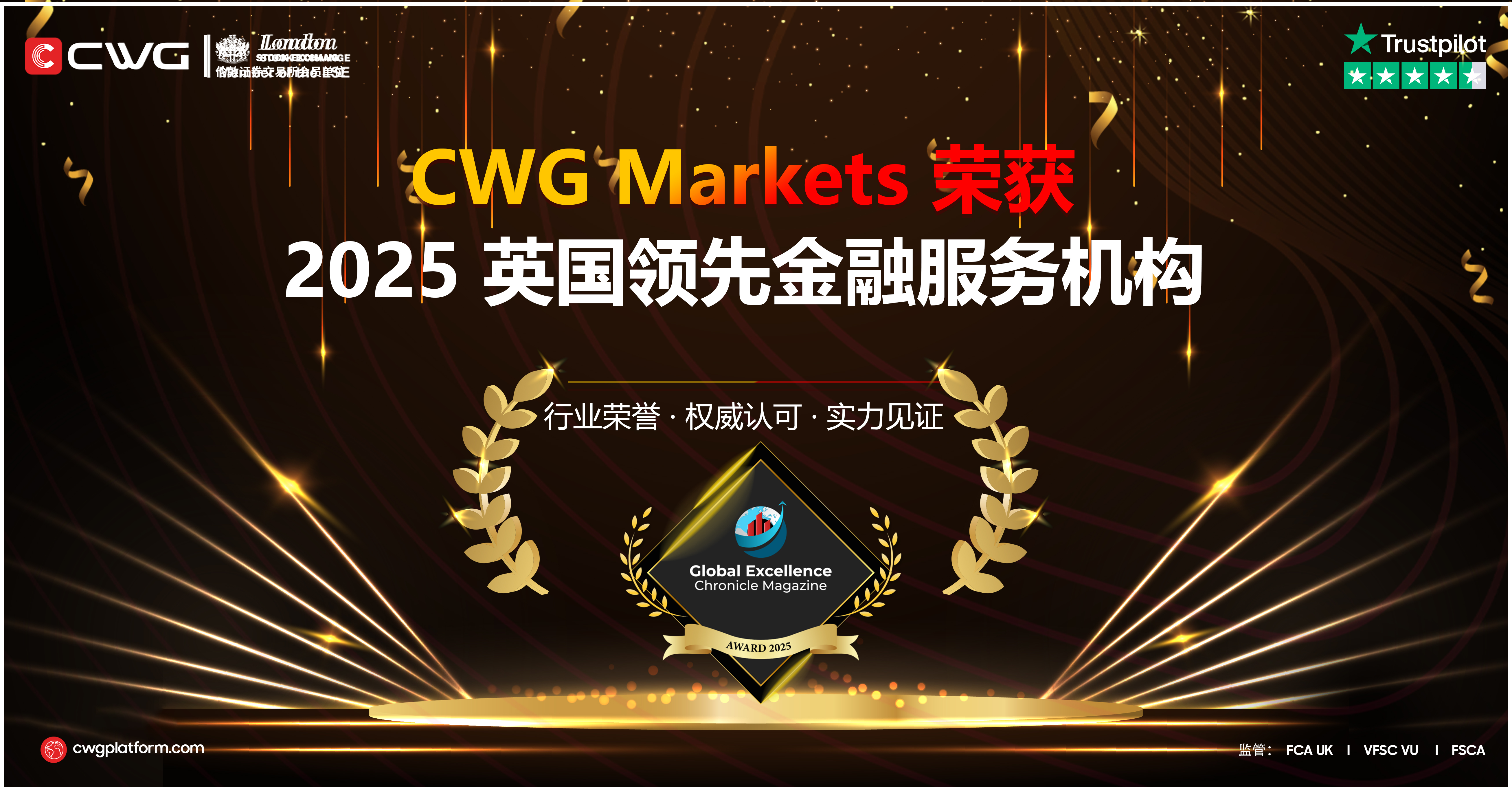 CWG荣获2025-英国领先金融服务机构奖-简体.jpg
