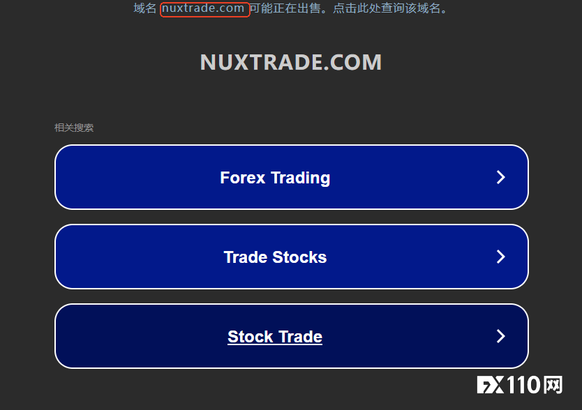 单身妈妈的276万，没了！投资NuxTrade平台，结果发现……